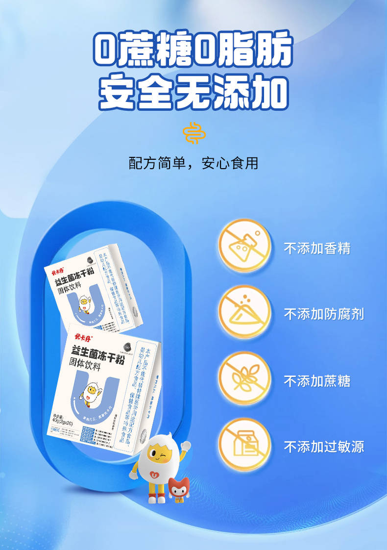 优卡丹重磅推出专利益生菌守护国人肠道健康