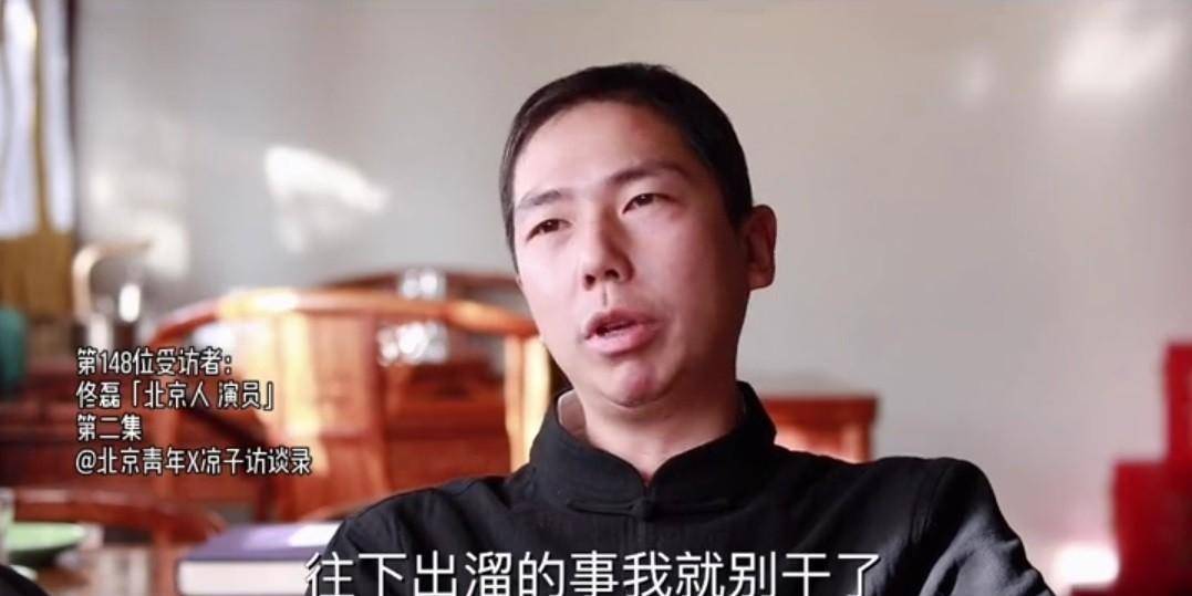 原创大金牙佟磊有幸被李成儒批评唯一遗憾韦小宝我不是演员