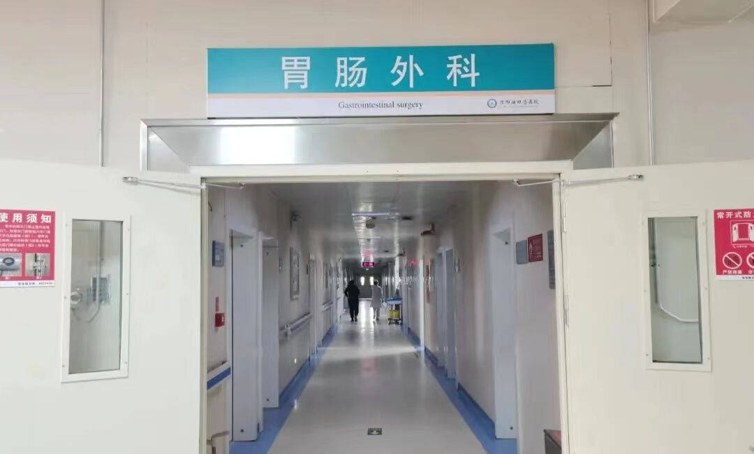 护理人文温暖你我他濮阳油田总医院胃肠外科在行动