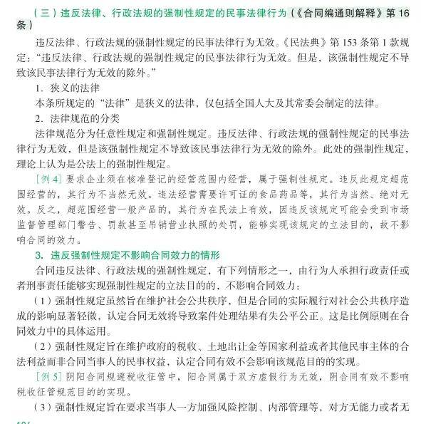 (完整书籍获取某宝:25民法杨烁一本全)做题朋友们留言板留个言,完成