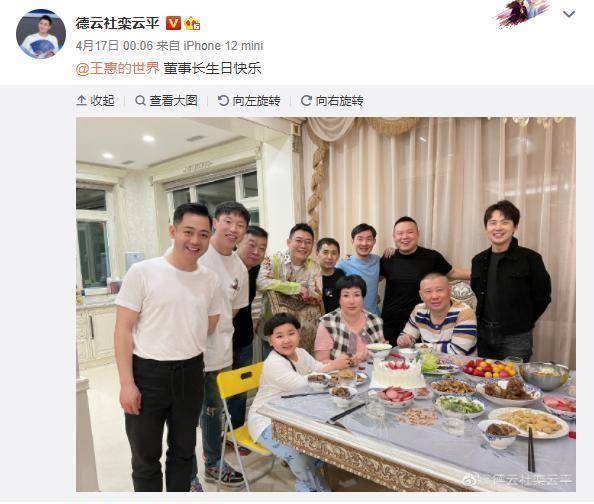 德云社集体为师娘庆生栾云平称呼独特岳云鹏寥寥几字不放配图