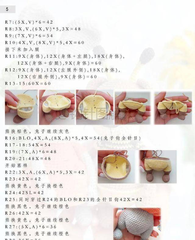 当蜜蜂熊遇上胡萝卜兔一处相思两种甜附钩针图解教程