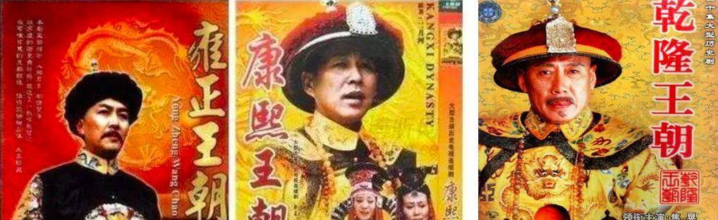 原创焦晃演过雍正和乾隆本要演康熙王朝为何没演成