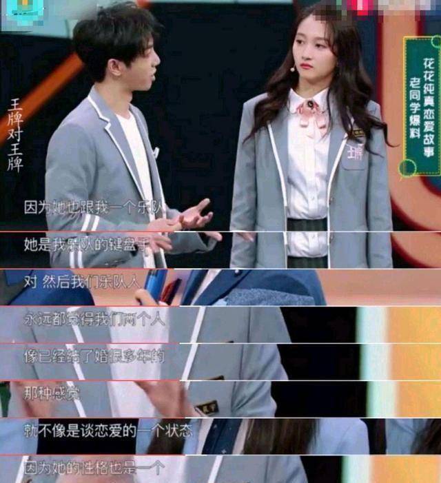 当明星们谈起初恋,是熟悉的感觉_花花_朋友_马思纯