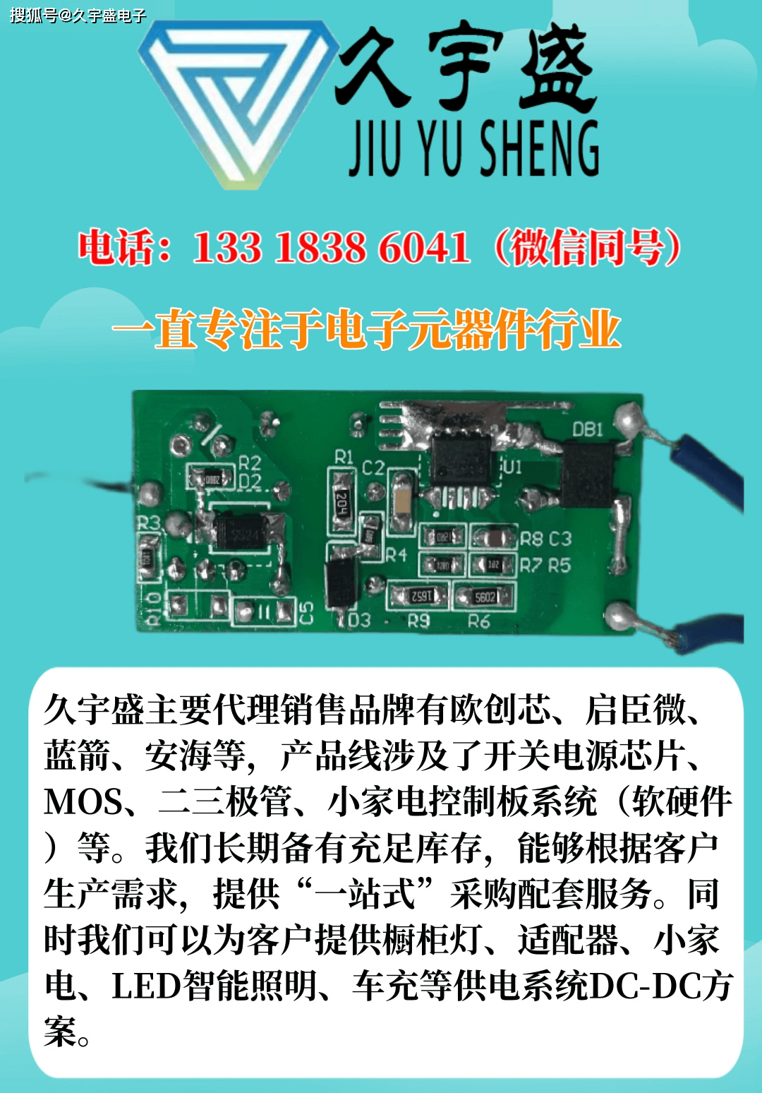 oc5219降压恒流ic支持pwm调光应用led灯串汽车照明久宇盛电子