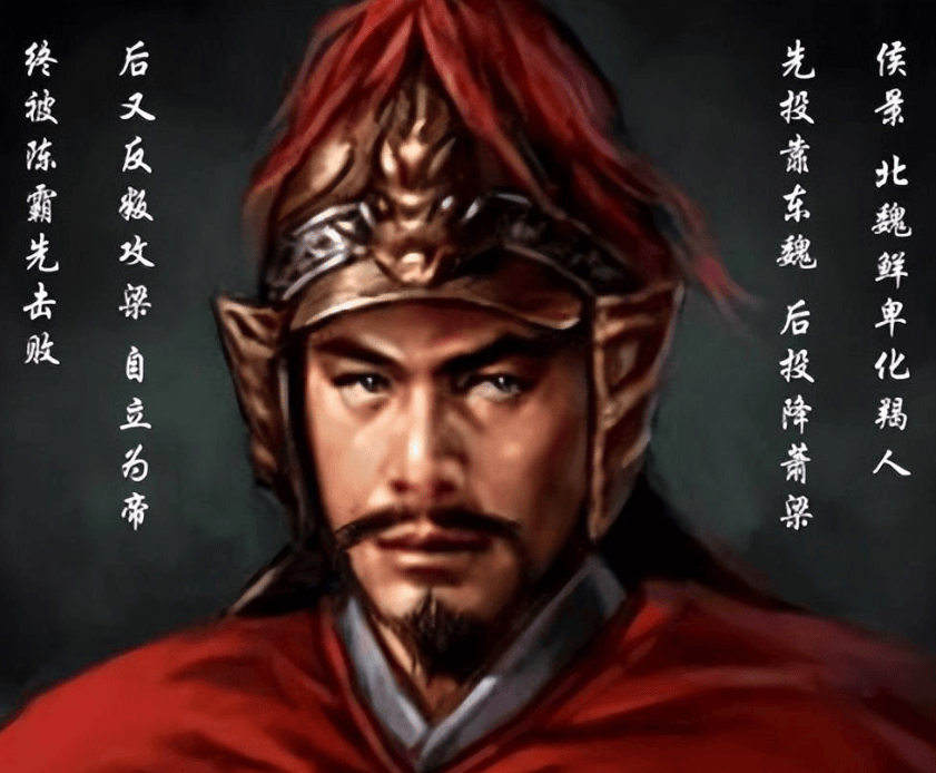 原创梁汉帝侯景以八百人起家自封宇宙大将军死后却遗臭万年