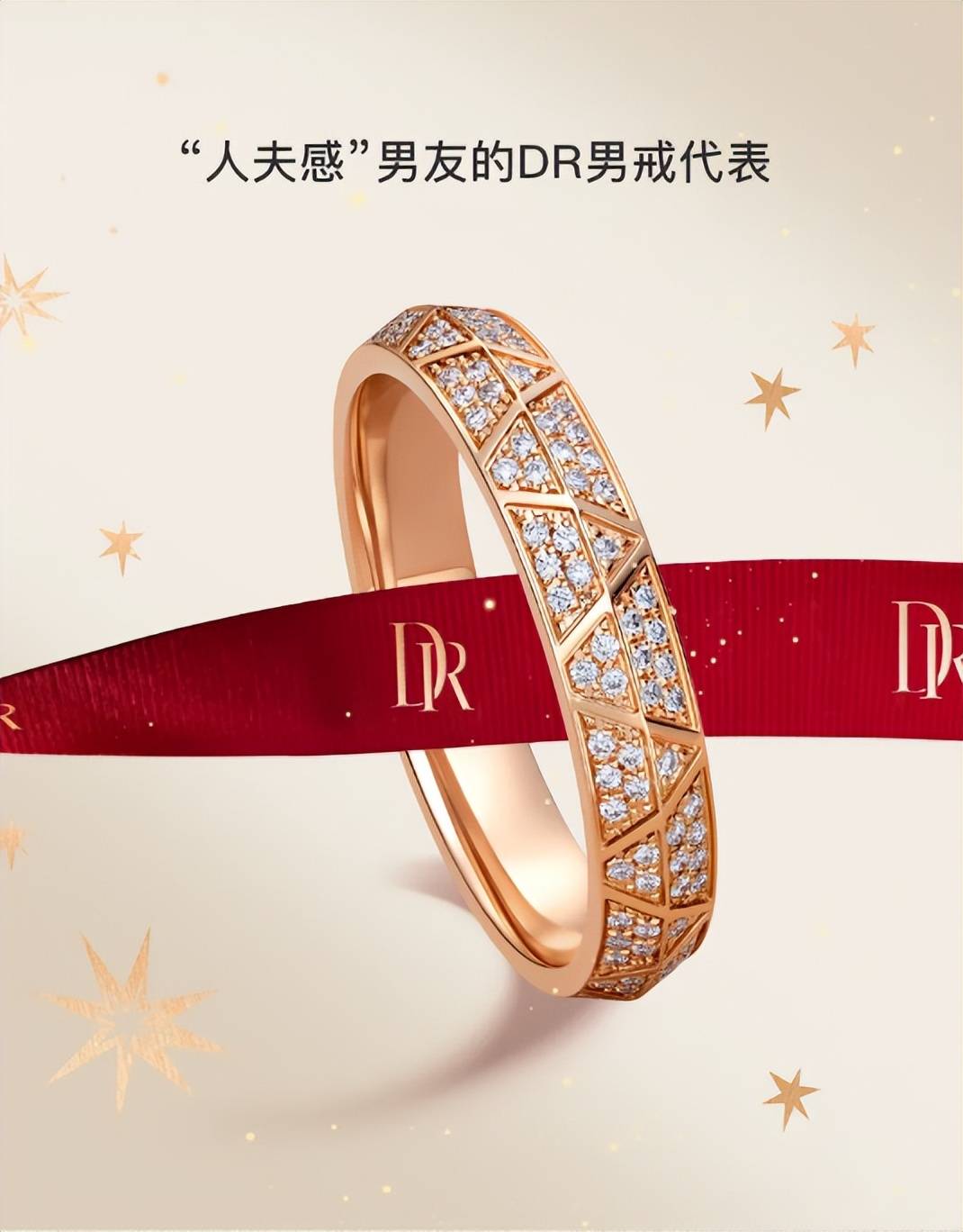 dr paris系列 爱是永恒 结婚对戒(男戒)稳定且永恒的金字塔结构极尽