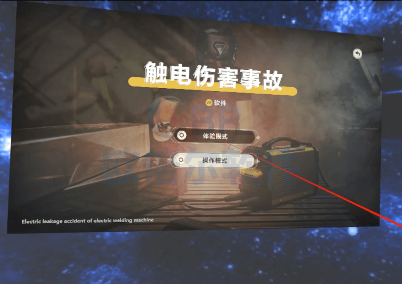 通过特效展示,ui触发,人物动画,音效模拟,手柄震动反馈等形式将触电