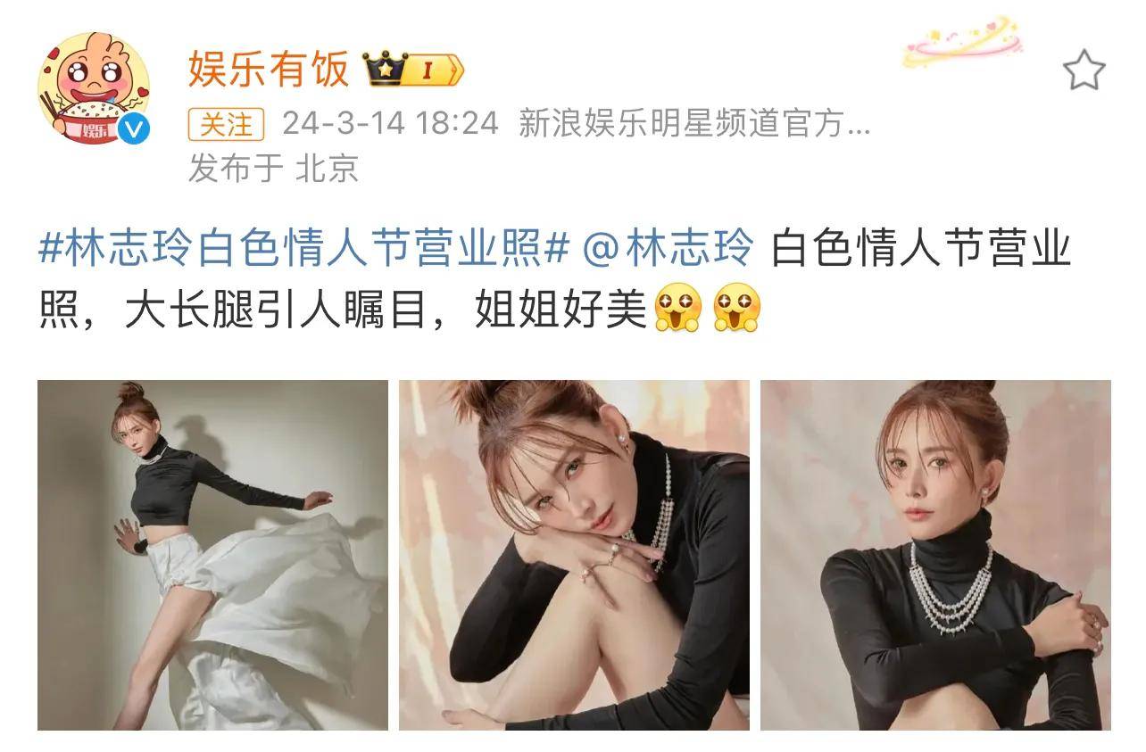 原创林志玲状态回春胸前挺拔大方展示事业线脸嫩得能掐出水来