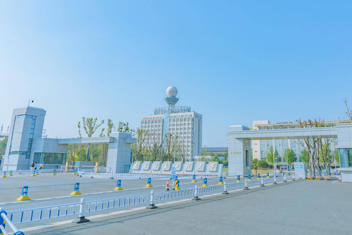 南京信息工程大学就业好不好多方向就业学校贴心帮扶