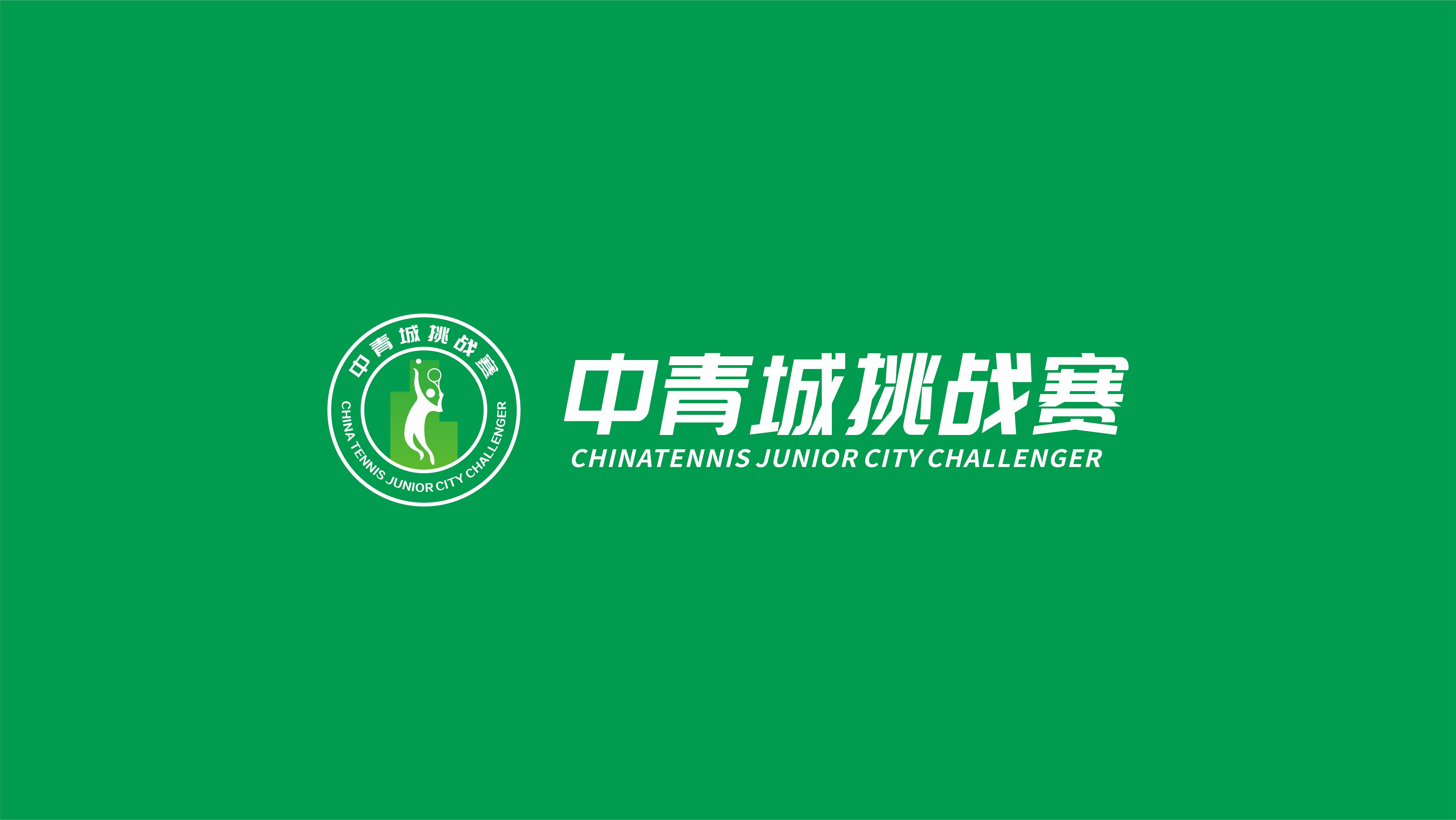 跃动未来首届中国青少年网球城市挑战赛logo正式发布