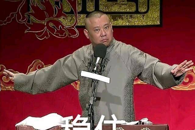 原创德云社停演退票郭德纲老师捐100万岳云鹏捐20万