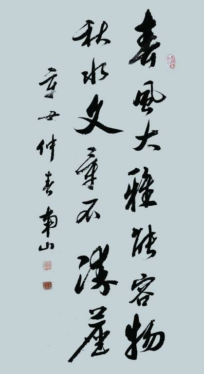 《艺术百年·当代书画史》——名家李发茂_中国楹联学会_书法_作品