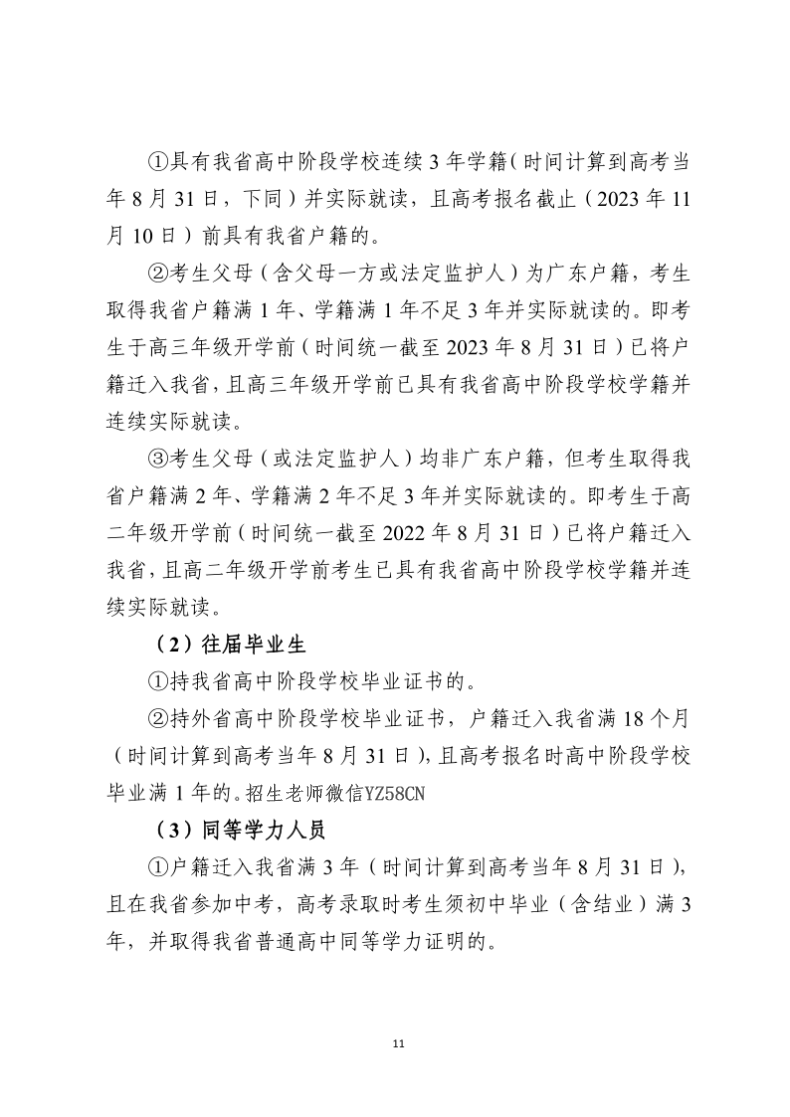 开启职业之路成就梦想2024年中专统招
