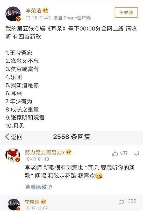 原创当好学的张艺兴碰上混饭圈的李荣浩这轮battle艺兴输得很惨