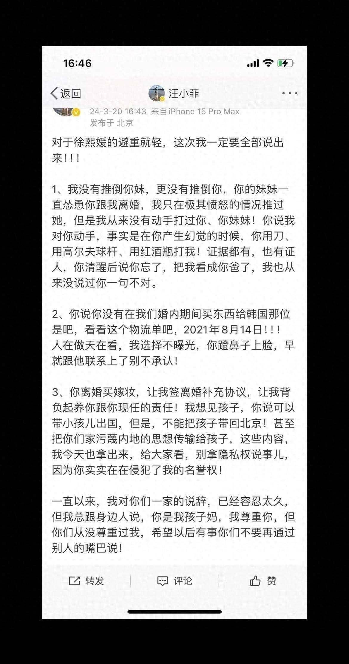汪小菲重锤出击大s虚伪面具被撕证据确凿