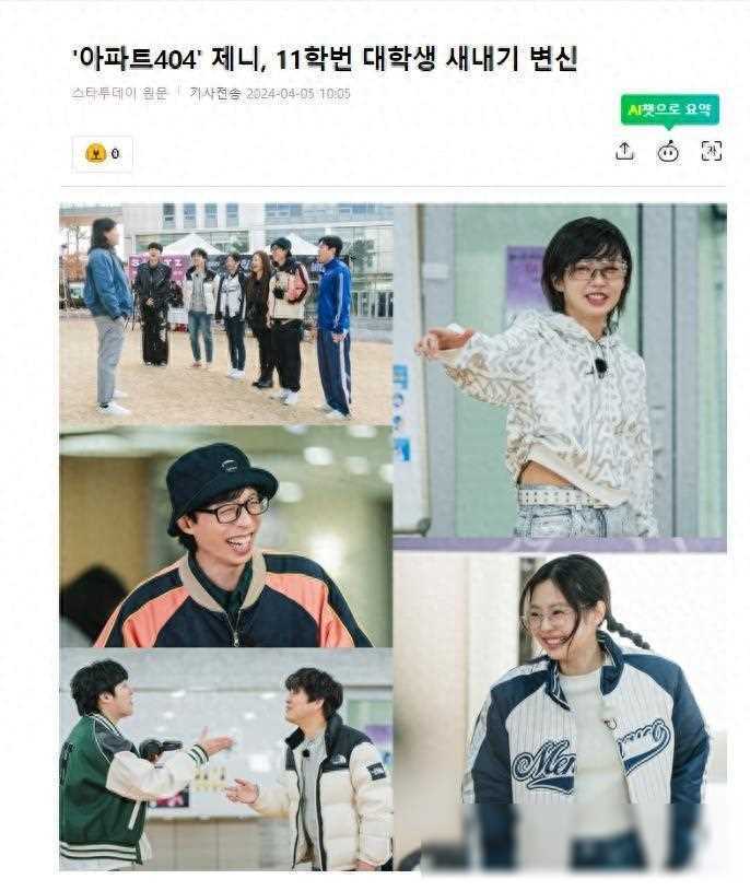 jennie穿搭引热议韩网友关注价格与身价不符