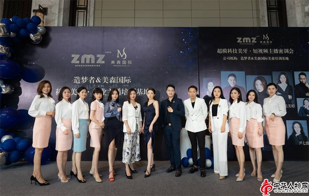 人物百科美森品牌创始人刘杰森广东森哥