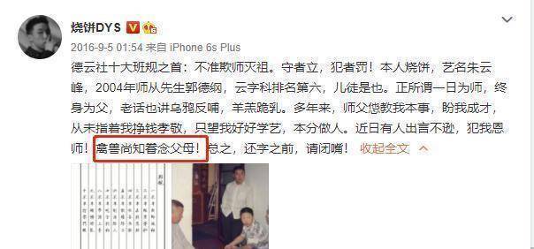 德云社第一莽撞人,17岁要跟姜昆打擂台,还被忽悠走过_郭德纲_煎饼