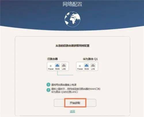 路由器上网设置华为路由器配置教程