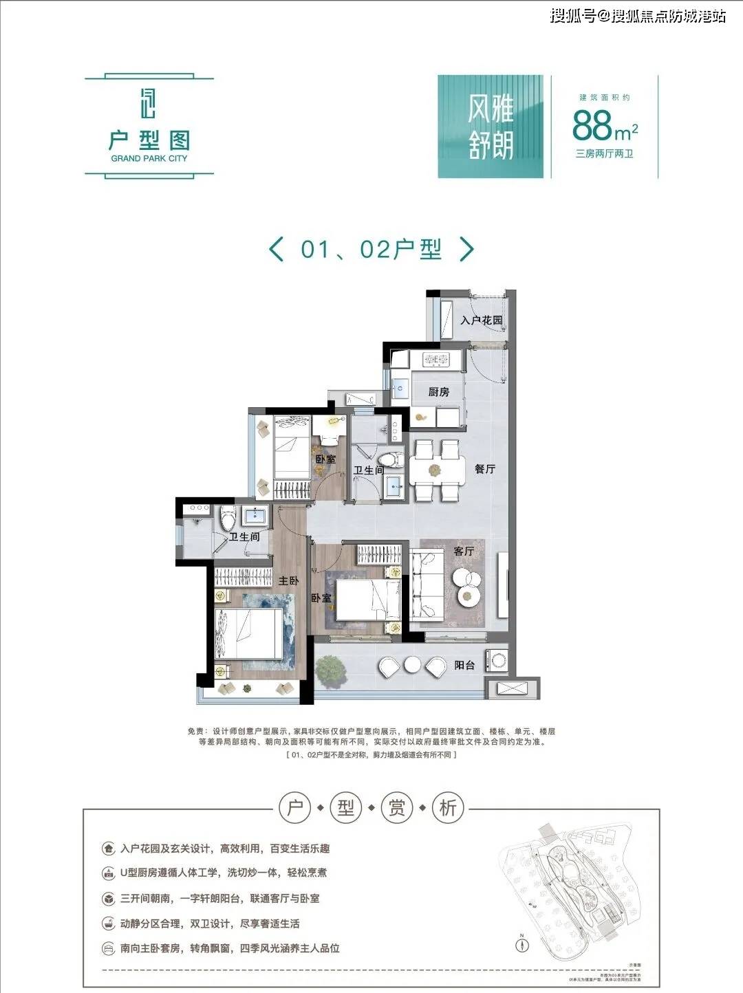 中海映山府图片