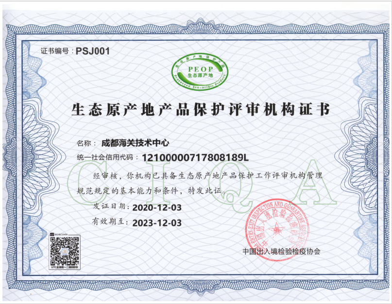 还助力优势区域产业产品,建立和规范生态产品认证评价标准,建立生态