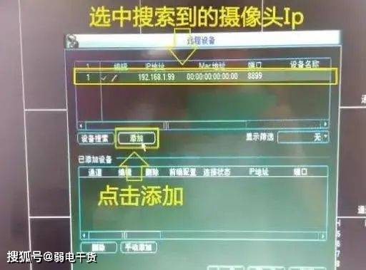 海康大华宇视各种录像机及摄像头如何混搭使用