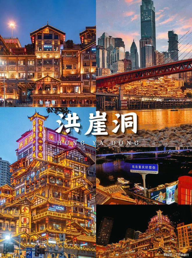 近期去重庆五天要花多少钱重庆五天四晚详细花费分享