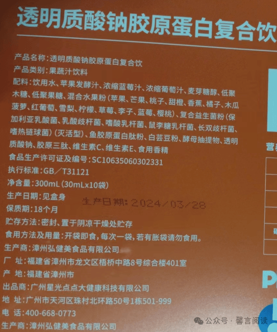 仰望集团多款普通食品宣传功效公司主体注销拉人头返利涉嫌传销