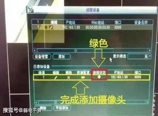 海康大华宇视各种录像机及摄像头如何混搭使用