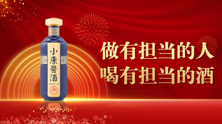 牧鲸资本5000万元广告战略投资小康酱酒的背后故事