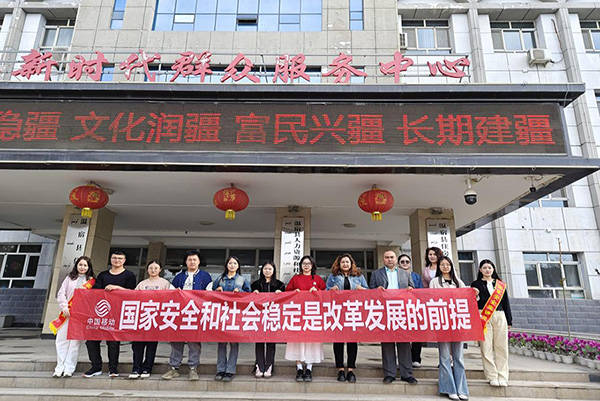 新疆温宿县415国家安全宣传教育维护国家安全你我有责