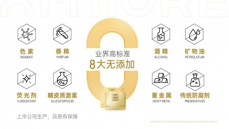 8大无添加,温和呵护肌肤油橄榄叶提取物:修色褪红抗衰舒缓药蜀葵根