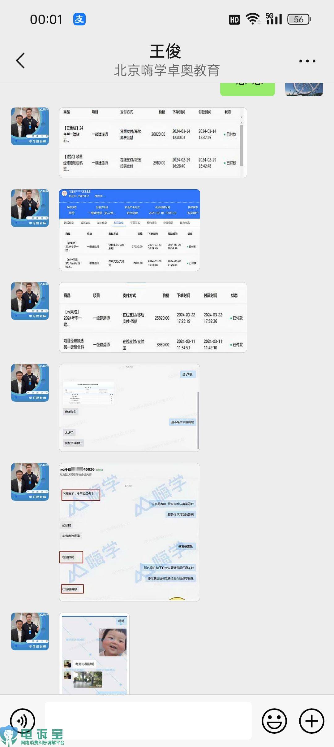 但客服人员搪塞下班为借口,没有给予合理的解决方案.