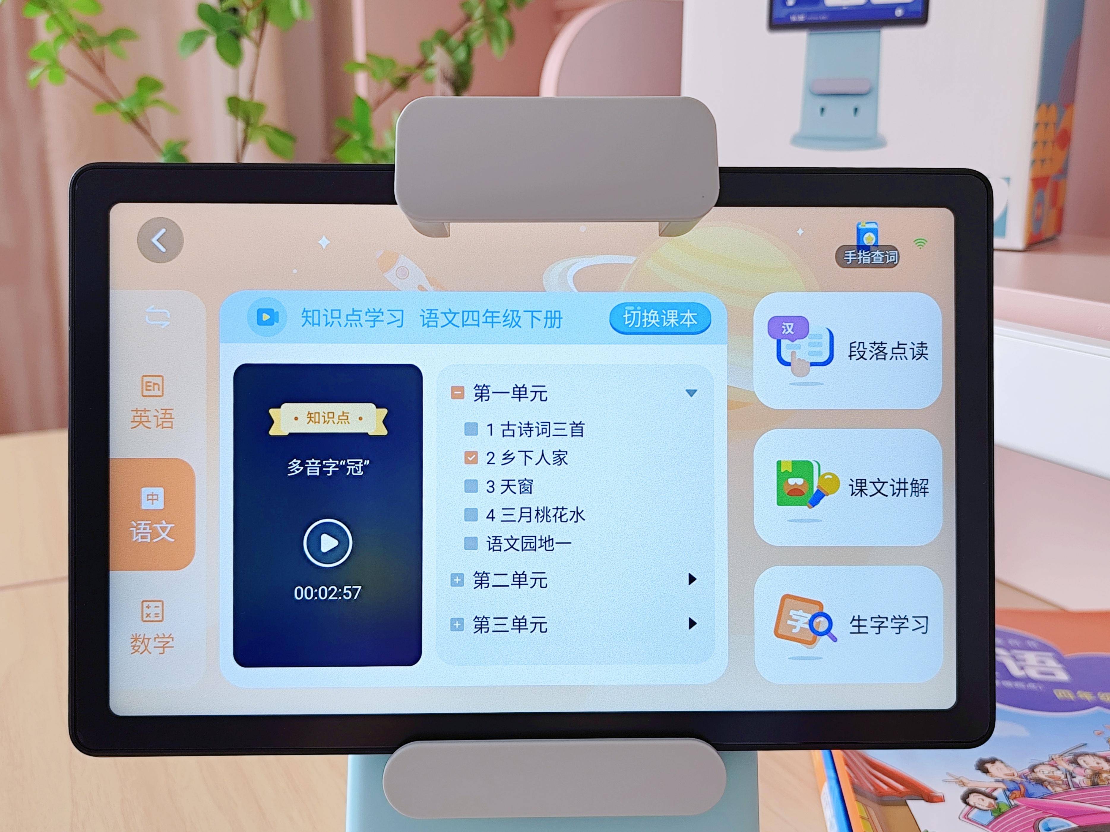 百元平板能否带来三千的教育体验酷比魔方小酷状元平板解析