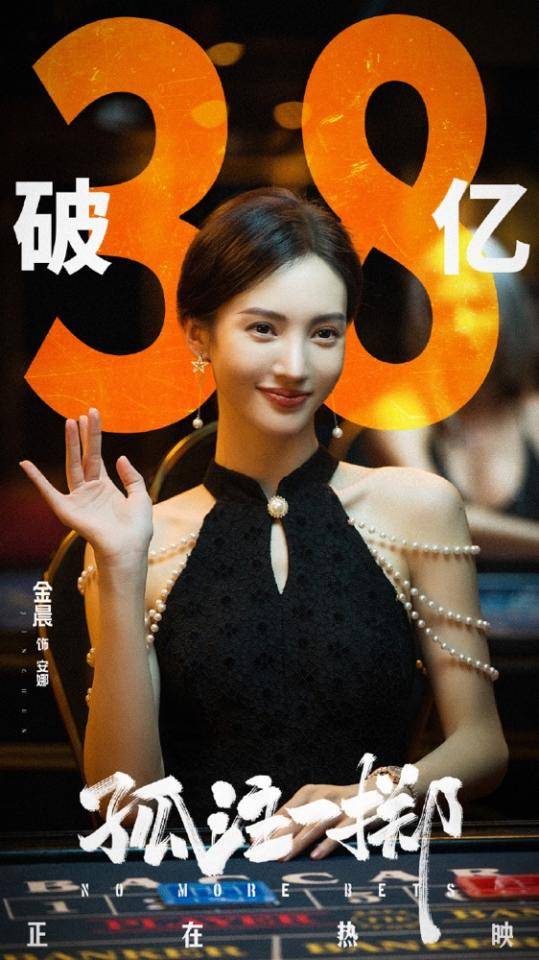 近年来,金晨的作品在影视领域的佳绩频出,加上她稳定的演技和角色塑造