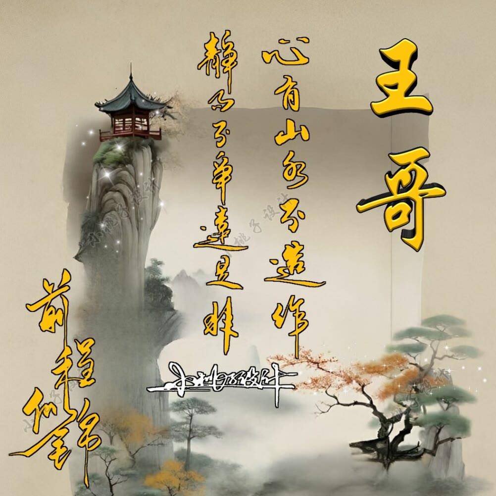 如果没有你的姓氏的话记得留言评论定期会从评论里抽选【图片来源微信