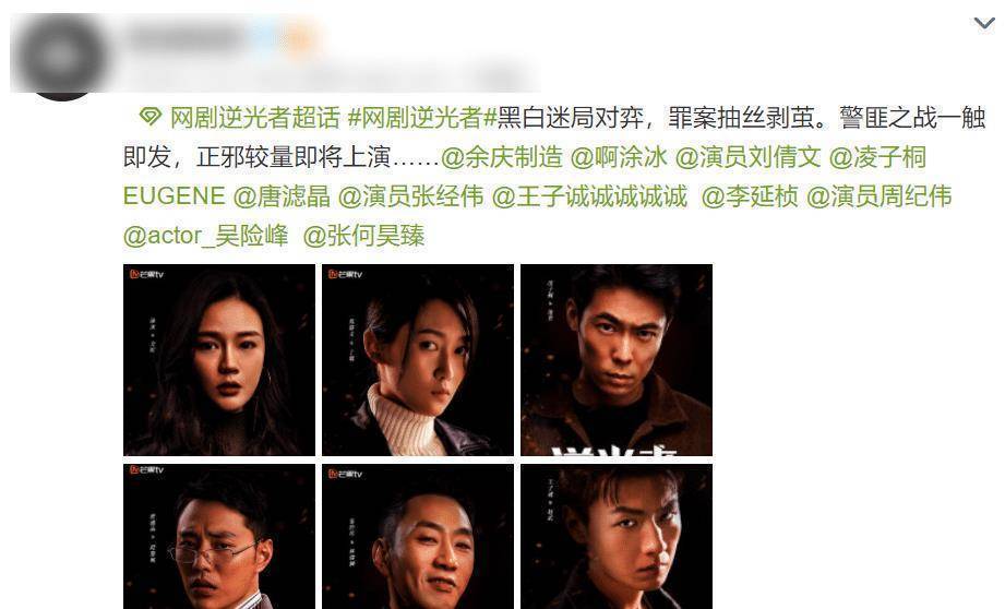 原创逆光者杀青照来了傅慎行将要复活张雨剑海报太飒了吧