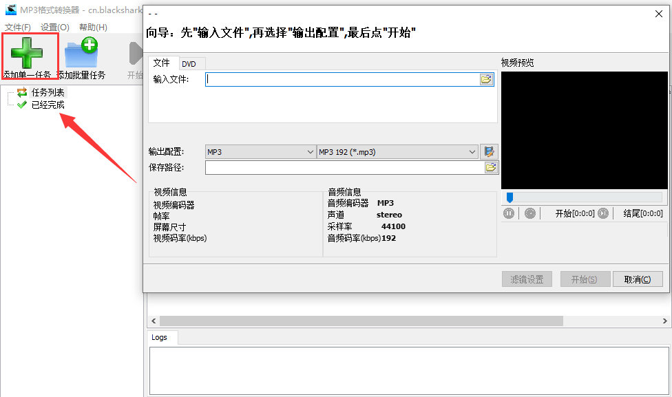 avi要如何转换mp4介绍下面的方法给大家体验