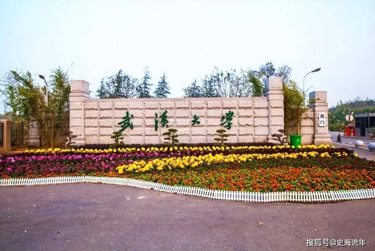 新增1个专业武汉大学2024强基简章解读录取分数及真题详析