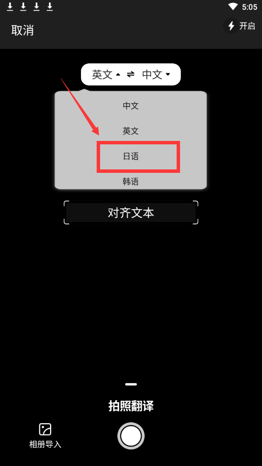 怎么将日语扫描翻译为中文这个方法值得收藏
