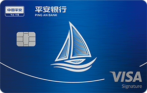 平安信用卡怎么样境外使用信用卡哪家好