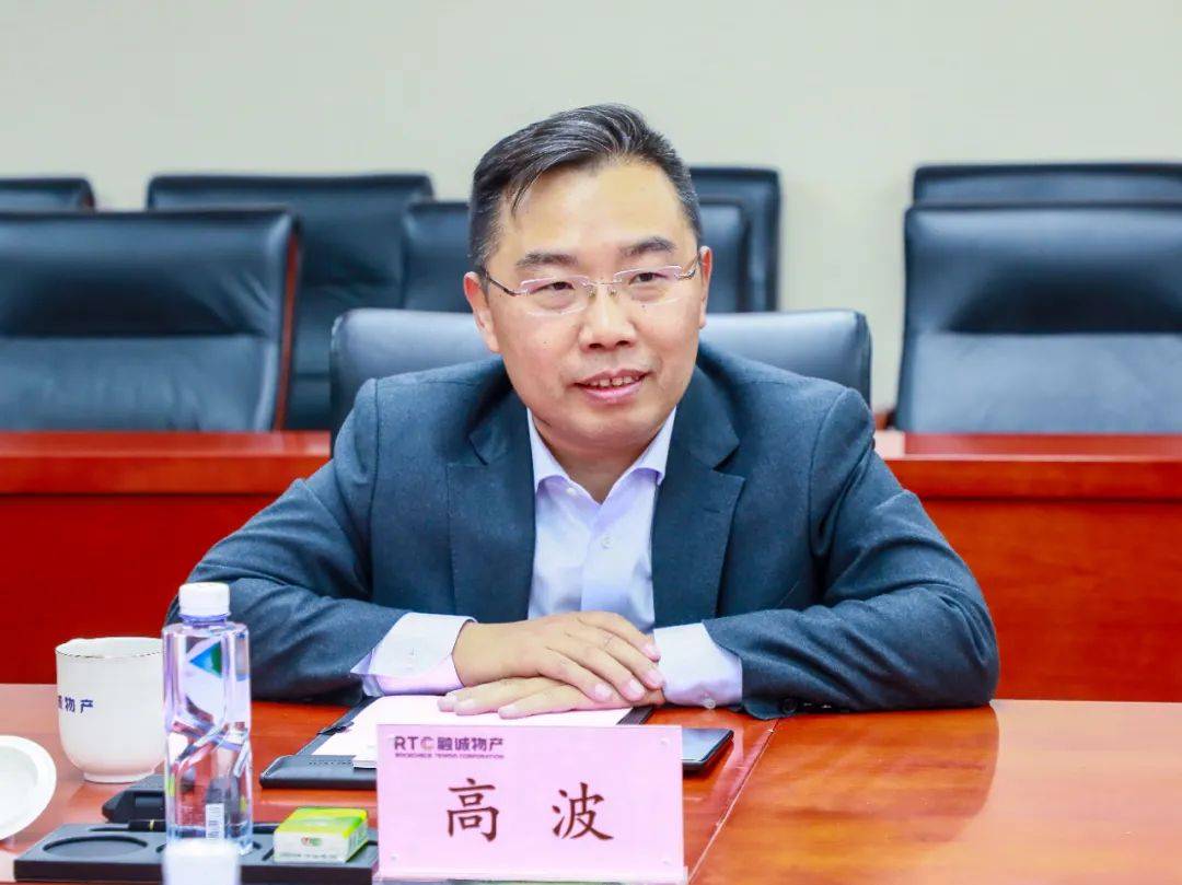 荣程集团党委书记张颖与上海钢联联席董事长,总裁高波开展座谈交流