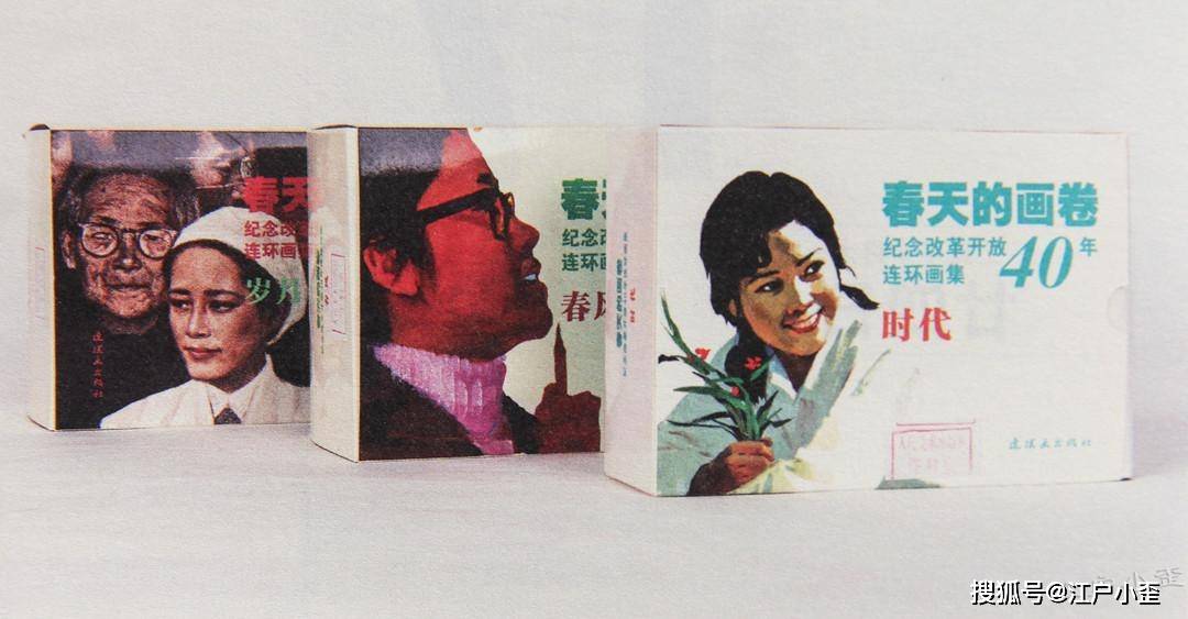 成立70年来，人民美术出版社出过哪些优秀书刊？_连环画_年代_中国