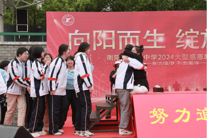 向阳而生绽放自我衡阳市一中举行大型感恩励志报告会