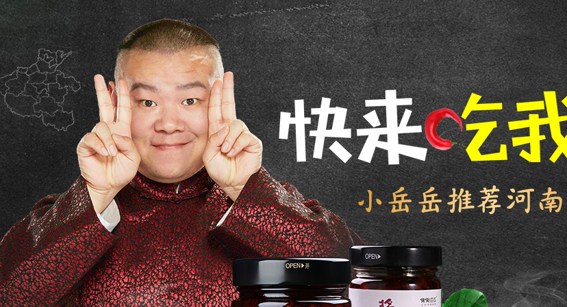 岳云鹏遭黑粉举报这次可坑惨了