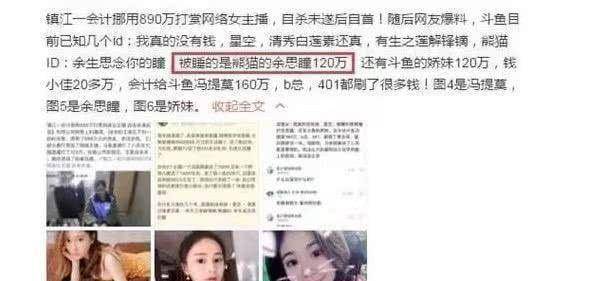 如今"会计门"事件已经告终,但是冯提莫却拒绝退还自己所收礼物的费用