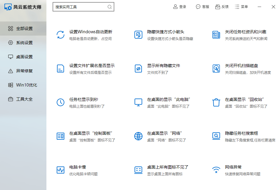 Win32预览是不是关？五分钟帮你化解的四种方式！(图2)