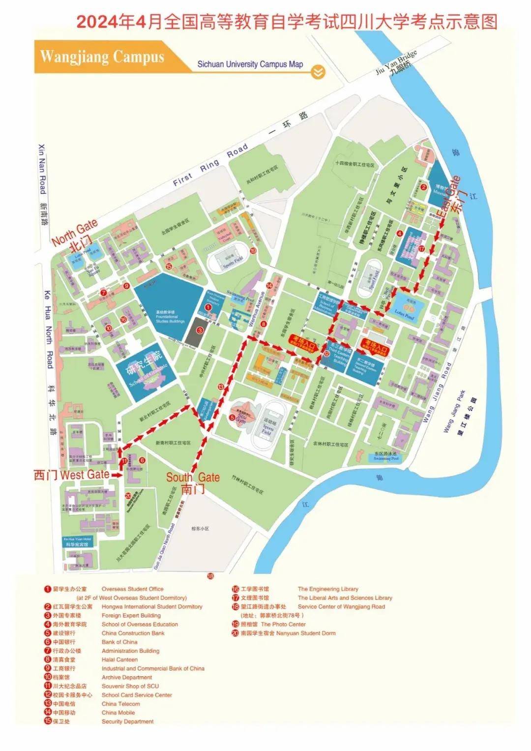 东三教学楼考点四川大学望江校区考点武侯区成都市锦江区静安路5号