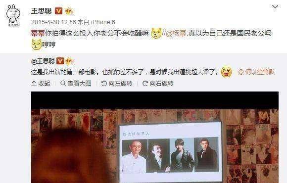 怼天怼地的王思聪除了不怼杨幂赵丽颖对她也心存尊敬之心